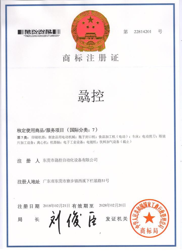 MYBALL迈博商标（第7类）