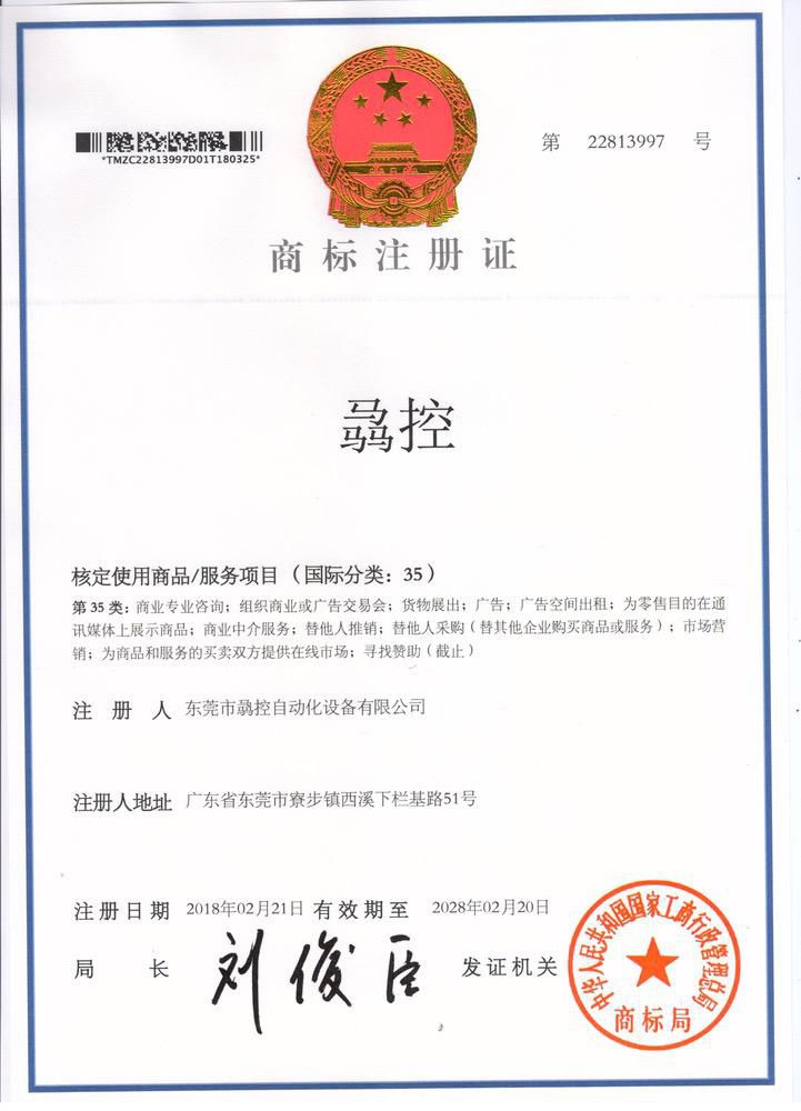 MYBALL迈博商标（第35类）