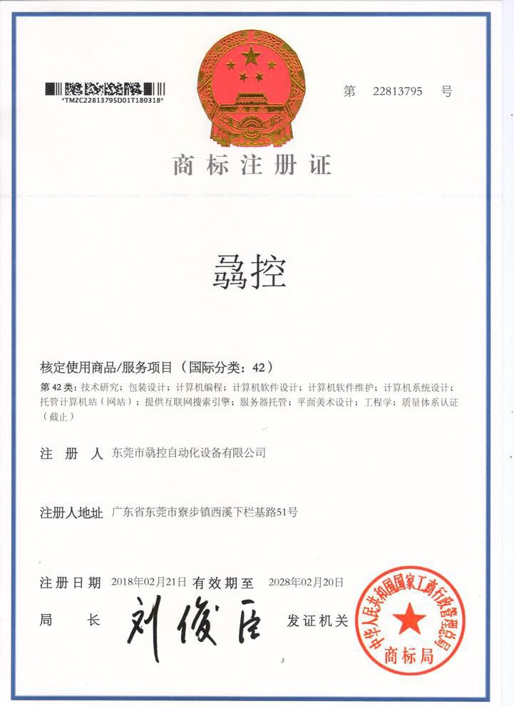 MYBALL迈博商标（第42类）