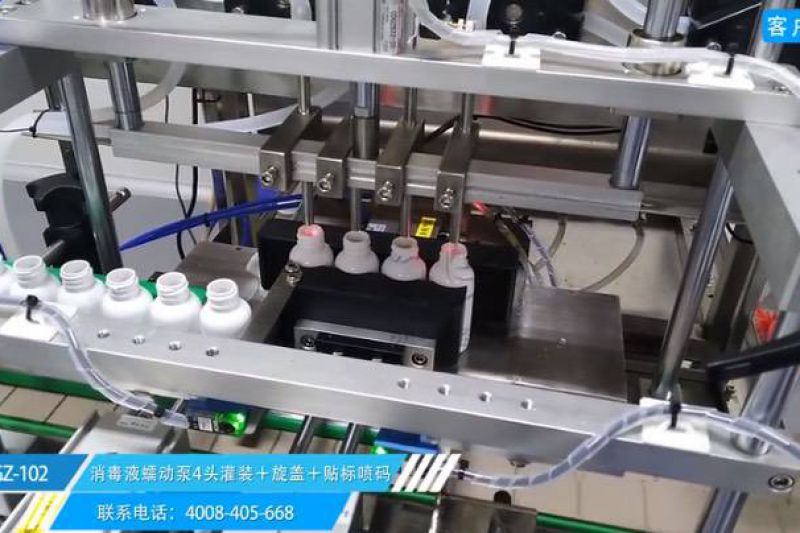 GZ-102消毒水蠕动泵4头灌装+旋盖+贴标喷码 MYBALL迈博灌装机旋盖贴标喷码一体机